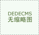 独家访谈｜建立俄罗斯和中